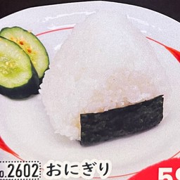 2602. Onigiri