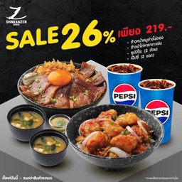 (SKZ)Pepsi 2 : ลด 26% : ข้าวหน้าหมูย่างไข่ดอง + ข้าวยำไก่คาราเกะแซ่บ + ซุปมิโซะ 2 ถ้วย + เป๊ปซี่ 2 ขวด