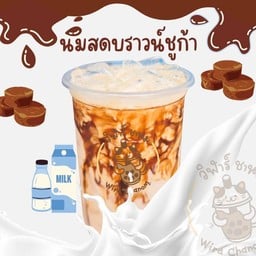 นมสดบราวน์ชูก้า