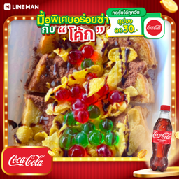 [อร่อยซ่ากับโค้ก] ปังโอวัลตินภูเขาไฟ+โค้กแก้วโอ่ง