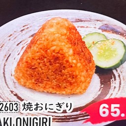 2603. Yaki Onigiri
