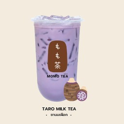 ชานมเผือก (ปั่น)