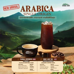 อเมริกาโน่เย็น