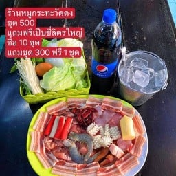 ร้านหมูกระทะวัดดงวัดพระเงิน อาหารตามสั่ง