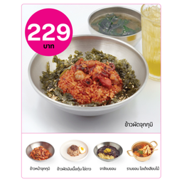 เซ็ตอาหารสุดคุ้ม 229 บาท.