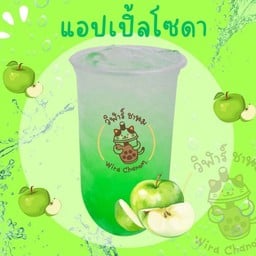 แอปเปิ้ลโซดา