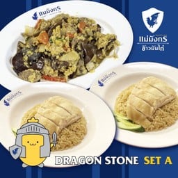 ชุดอิ่มสุข แม่มังกรต้มเห็ด ( ข้าวมันไก่ต้ม 2 จานและเห็ดหูหนูผัดไข่ ) ราคา 249 บาท