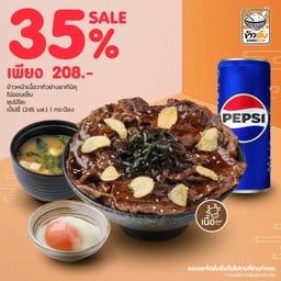 ข้าวด้ง (Khao Don) มหาวิทยาลัย รังสิต เมืองเอก