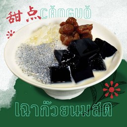 เฉาก๊วยนมสด