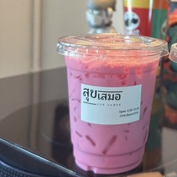 นมชมพู(เฮลบลูบอย)