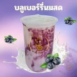 บลูเบอร์รี่นมสด