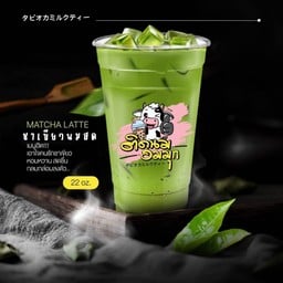 ชาเขียว