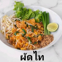 ผัดไท
