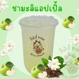 ชามะลิแอปเปิ้ล