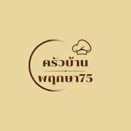 ครัวบ้านพฤกษา75 ครัวบ้านพฤกษา