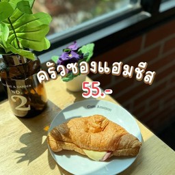 ครัวซองค์แฮมชีส อุ่นร้อน