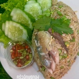 ข้าวขยำ ปลาทู