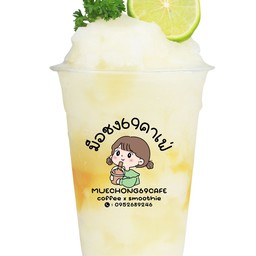 น้ำผึ้งมะนาวสมูทตี้