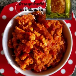 ข้าวคลุกน้ำพริกข่าไก่สับผักสด