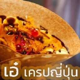 เอ๋เครปญี่ปุ่น