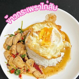 บ้านคอหมู by คุณเยาว์