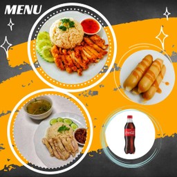 [อร่อยซ่ากับโค้ก]ข้าวมันไก่ทอด+ข้าวมันไก่ต้ม+ไส้กรอกไก่4ชิ้น+โค้ก330ml