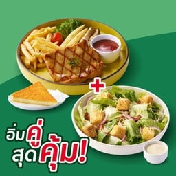 <ลด 12% 🔥> สเต๊กไก่ย่างสไปซี่ + ซีซ่าร์สลัด
