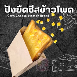 น้ำเงี้ยว กับ หม่าล่า ( Cheat Day ฝั่งขาออก มรชร ) cheat day ฝั่งขาออก มรชร (หน้าTheDark)