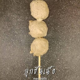 ลูกชิ้นเนื้อ + น้ำจิ้มสูตรน้ำมะขาม