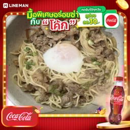 [อร่อยซ่ากับโค้ก] นิคุราเมน+โค้กขวด