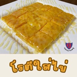 โรตีใส่ไข่