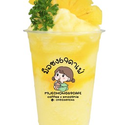 สับปะรดสมูทตี้