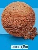 ไอติมทอด มอคค่าชิพ
