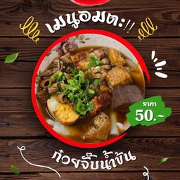 กับข้าว - Home made