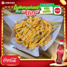 [อร่อยซ่ากับโค้ก] เฟรนช์ฟรายราดชีส+โค้กกระป๋อง