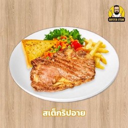 สเต็กเนื้อริปอาย