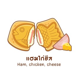 แฮมไก่ชีส
