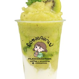 กีวี่โยเกิร์ต