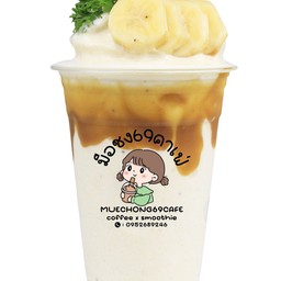 กล้วยหอมคาราเมล