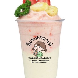 กล้วยหอมสตอเบอรี่