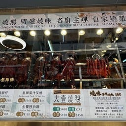 Kitchen One Chinese Barbecue Le Cordon  Bleu Cuisine Homemade