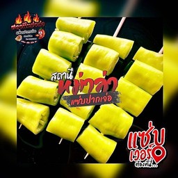 [อร่อยซ่ากับโค้ก] เมนูสุขภาพ7ไม้ +  โค้ก ออริจินัล (กระป๋อง) 