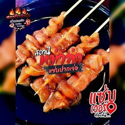 หมูหมักนุ่ม