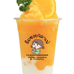 ส้มโยเกิร์ต