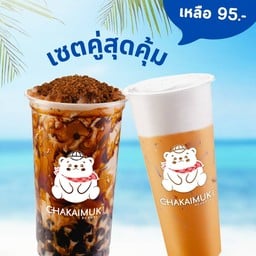 ชานมบราวน์ชูก้า+ชาไทยชีสดริ้ง