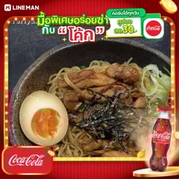 [อร่อยซ่ากับโค้ก] เทอริยากิชิกเก้นราเมน+โค้กขวด