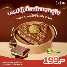 เครปนุ่มช็อกโกแลตดูไบ
