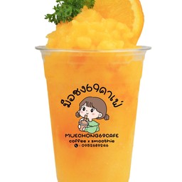 ส้มสมูทตี้