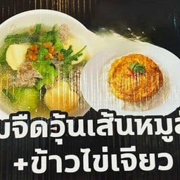 เอเชีย อาหารตามสั่ง