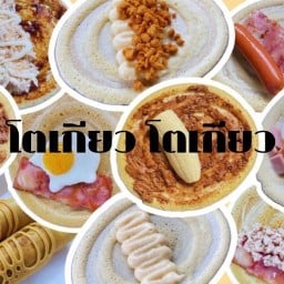 โตเกียว โตเกียว (แป้งนมสด หอมนุ่ม ไส้แน่น )